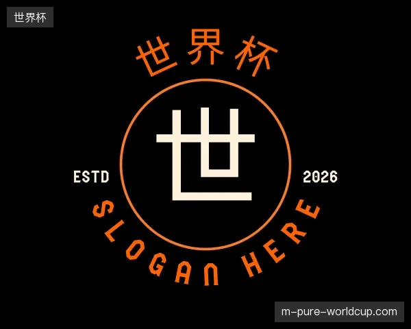 探访世界杯官网
